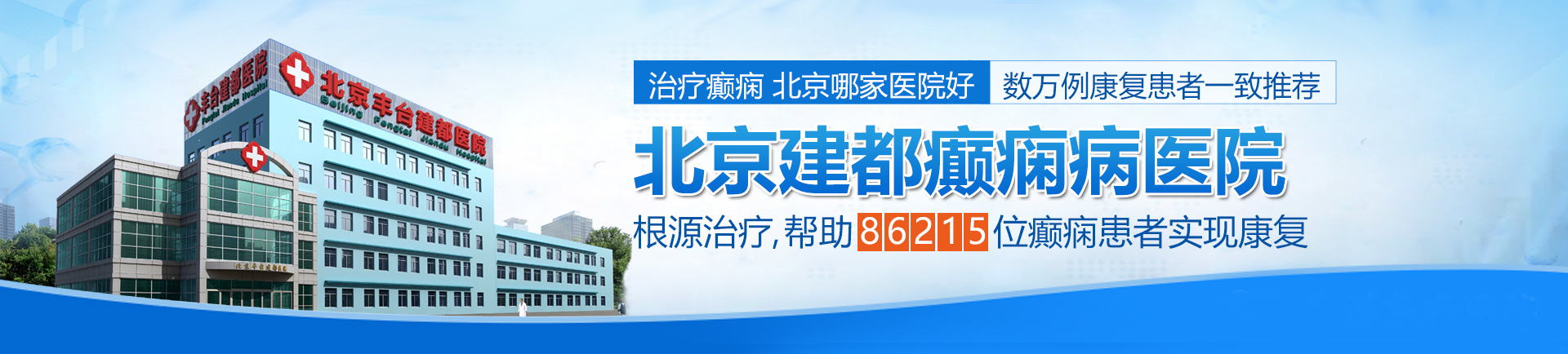 大鸡巴奸进你的逼Av北京治疗癫痫最好的医院